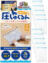 【るるぶ掲載 現役CA監修】圧縮袋 旅行 衣類圧縮袋 【5倍長持ちに改良】 圧しゅくるん トラベルグッズ 真空 圧縮 出張 修学旅行 家族旅行 [Danke B...