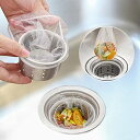 【Charming Decoration】水切りネット 100枚セット 浅型 排水口 ネット ストッキング 使い捨て 台所用水切袋 大容量 収納ボックス付き 排...