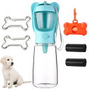 Sweet Plus 犬 散歩 給水ボトル ペットウォーターボトル 水飲みボトル おやつ入れ 携帯用 水分補給 飲みやすい 排泄処理 うんち袋 カラビナ付 (グ...