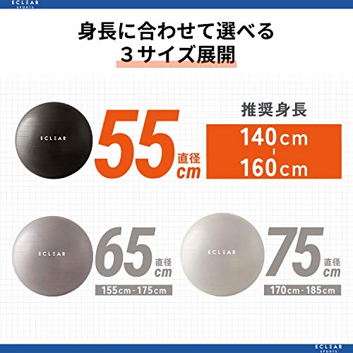 エレコム バランスボール 55cm フィットネス 空気入れ付き 耐荷重500kg ブラック HCF-BB55BK