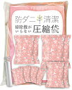 LUFASCA 圧縮袋 10枚組 布団圧縮袋 衣類圧縮袋 ふとん圧縮 圧縮バッグ ポンプ付き 防ダニ カビ ホコリ 掃除機対応 省スペース 衣替え 引越し 旅行