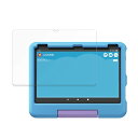 FILMEXT フィルム New Fire HD 10 kids (2023年発売) 向けの 保護フィルム 日本製 ブルーライトカット 反射低減 BATD0...
