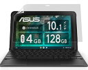 ASUS Chromebook Detachable CZ1 用 ブルーライトカット フィルム 保護フィルム 反射防止 指紋防止 抗菌 アンチグレア(2)