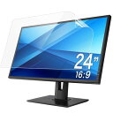 PCフィルター専門工房 24インチ 16:9 対応 ブルーライトカット フィルム アンチグレア モニター 保護フィルム 反射低減 映り込み防止