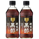 ミツカン 純玄米黒酢 500ml ×2本