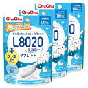 チュチュベビー L8020乳酸菌入タブレット ヨーグルト風味 60粒×3個セット【キシリトール配合 フッ素配合 1歳半~食べられる むし歯のないお口から発見された乳酸菌 歯磨き後のごほうび 赤ち