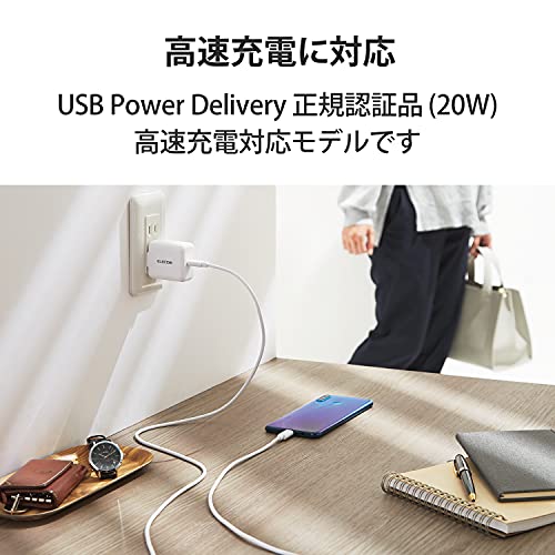 エレコム 充電器 Type-C USB-C コンセント USB PD対応 20W 【 iPhone 16 15 14 Android タブレット 対応 】 ホワイト EC-AC09WH