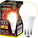 LED電球 E26口金直径26mm 100w形 電球色相当 12W 一般電球 全方向タイプ 密閉器具対応 1個入り