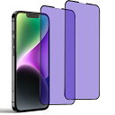 【ブルーライト】iPhone 14 ガラスフィルム 2枚セット アイフォン14用 強化ガラス 液晶 保護フィルム ブルーライトカット 全面保護/目に優しい/旭硝...