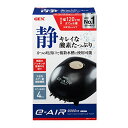 ジェックス GEX AIR PUMP e‐AIR 9000FB 吐出口数4口 8W 水深50cm以下・幅120cm水槽以下 静音エアーポンプ