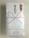 のし袋入りタオル5枚セット (のし+名刺ポケット付き袋入り)