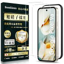 Google Pixel 9a ガラスフィルム Google pixel 9a フィルム【2枚入り・ガイド枠付き・日本製AGC旭硝子】0.26mm 薄型 9H硬...