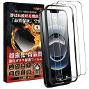 iPhone 16e ガラスフィルムiPhone 14 /iPhone 13 /iPhone 13Pro ガラスフィルム『米軍規格・全面保護・10倍強化極細縁・...