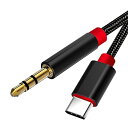 ALLVD AUX USB Type C 変換ケーブル 3.5mm オスオス チップ搭載 HiFi音質 ナイロン編み usb c to aux ケーブル タイプc ステレオケーブル USB-C機器/ヘッドホン/ホームステレオ/カーステレオ/スピーカー な