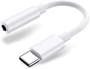 タイプc イヤホンジャック 変換 【2025アップグレード版】オーディオ 変換 USB C 3.5mm Type-C イヤホン変換アダプター 音量調節/通話/音...