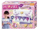 ビバリー BEVERLY PCR-039 パチェリエ ロイヤルパープル メイキングキット はじめてでも作りやすい バックが作れちゃう
