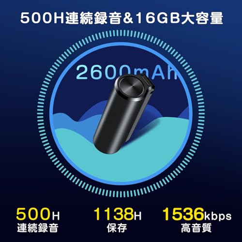 【300日間待機可能&500時間連続録音】 QZTCAMERAボイスレコーダー 超小型 ICレコーダー 16GB大容量 ICボイスレコーダー 録音機 超軽量 1536kbps 録音 自動音声検知 ワンタッチ録音 マグネット付き 300
