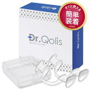 Dr.Qolis正規品 マウスピース 2個セット (型取り不要タイプ)...(4)