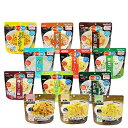 備蓄品 アルファ米 非常食 サタケマジックライス9種 マジックパスタ3個 4日分 12種セット まとめ買い