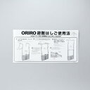 避難はしご用使用法銘板 MKH001