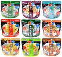 アルファ米 非常食 マジックライス サタケ 9袋セット(ドライカレー、五目御飯、野菜ピラフ、わかめご飯、白米、チャーハン、根菜ご飯、青菜ご飯、梅じゃこご飯)