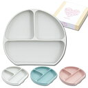BabyGooⓇ ベビー食器 プレート ひっくり返らない 食品衛生検査済み 赤ちゃん 離乳食 吸盤 すくいやすい シリコン くっつく お皿 出産祝い(スモーキーホワイト, プレート単品)