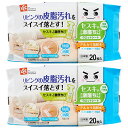 レック セスキ の 激落ちくんシート フローリング 用 20枚入 (2個パック) アルカリ電解水使用 S00927