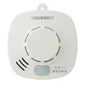 ホーチキ 火災警報器 ホワイトアイボリー 10×10×4.2cm 音声タイプ(煙式) SS-2LS-10HCCA