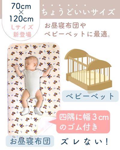 La Kissa おねしょシーツ 防水シーツ ベビー 70×120cm 【選べるデザイン】 四隅ゴム付き 綿100% 保育園 介護 生理 ペット (青くま70*120)