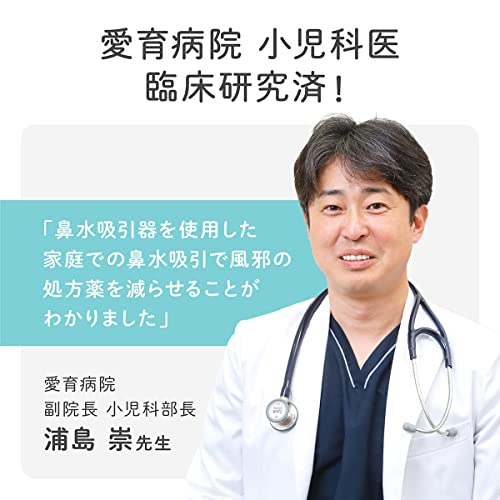 ベビースマイル メルシーポット S-504 パーフェクトセット 医師推奨 電動鼻水吸引器 赤ちゃん 鼻水吸引器 電動 鼻吸い器 (ボンジュール/チューブホルダー) (グリーン)