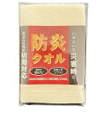【2個セット】日本製! 防炎タオル フェイスタオル 防災 災害 火災 油料理 火消タオル ギフト プレゼント 飲食店 消火器 初期消火 天ぷら 防火 家庭用