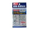 透明タイプで目立ちにくい!★防災対策!防振粘着マット★(4枚入り) (1袋)