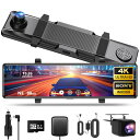ドライブレコーダー ミラー型【Super星光暗視・4K画質王・降圧ケーブル】ドラレコ 12IPS 170°前後カメラ録画 上下左右反転 HDR/WDR搭載 IM...
