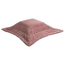 こたつ布団 正方形 大判 洗える ラピアス こたつ掛け布団 ダスティピンク 約205×205cm kotatsu futon フェイクファー 毛足約10mm リバーシブル おしゃれ 無地 北欧 韓国インテリア #6842429