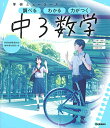 ニューコース参考書 中3数学 (学研ニューコース参考書)