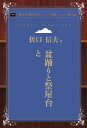 盆踊りと祭屋台と