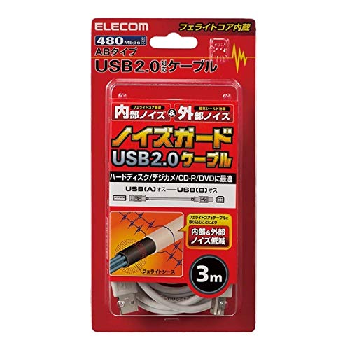 エレコム USBケーブル 【B】 USB2.0 (USB A オス to USB B オス) フェライトコア内蔵 3m USB2-FS3