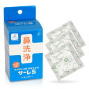サーレS 鼻うがい 1.5g×50包(50回分) 痛くない 洗浄剤 ハナクリーンS用 湿気に強い アルミ個包装 日本製 東京鼻科学研究所