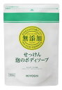 無添加せっけん泡のボディソープ リフィル450ml