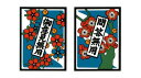 祭化粧 R003 花札(17.5cm x 10cm)