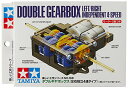 タミヤ 楽しい工作シリーズ No.168 ダブルギヤボックス 左右独立4速タイプ (70168)