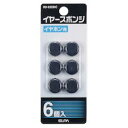 エルパ(ELPA) 交換用イヤ-スポンジ RD-ES(BK)