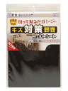 和気産業(Waki Sangyo) フエルトシート 家具 イス 床 傷防止 濃茶 ビックサイズ2mm×205mm×300mm 椅子 脚 足 キズ 音 衝撃 FU...