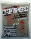 家庭化学 3分間接着セメント グレー 1.5kg