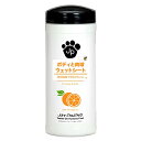 John Paul Pet ジョンポールペット ボディ&肉球ウェットシート ペット用 45枚