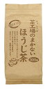 大井川茶園 茶工場のまかないほうじ茶 300g