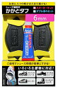 RunLife(ランライフ) 靴修理 シューズ補修材 かかとタフ 6mm スターターキット 1足組 (2個) + 接着剤付 SKT-6M+SG