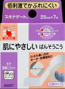 【5個セット】ニチバン スキナゲート 広幅タイプ 25mm*7m×5個セット