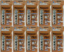 パナソニック 製補聴器電池 PR41 (312) 10パックセット