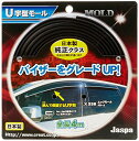 クリエイト U字型エッジモール 幅7mm 全長4m クローム X338
